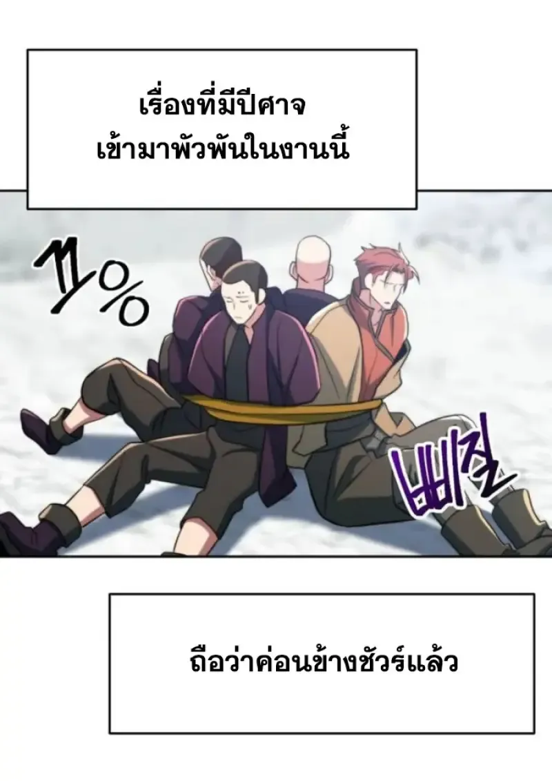 Archmage Transcending Through Regression ตอนที่ ตอนที่ 165 รูปที่ 54