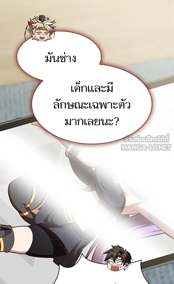 ผู้เล่นขั้นเทพแห่งหอคอยฝึกสอน ตอนที่ 119 รูปที่ 54