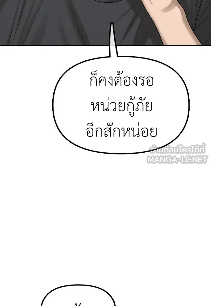 ผู้กล้าฝ่าวันสิ้นโลก ตอนที่ 4 ฮันเยนาและห้องกึ่งใต้ดิน รูปที่ 180