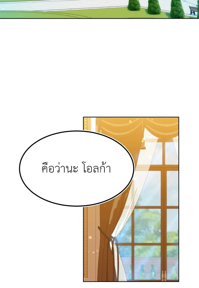 บุปผาลบคมดาบ ตอนที่ 13 รูปที่ 2