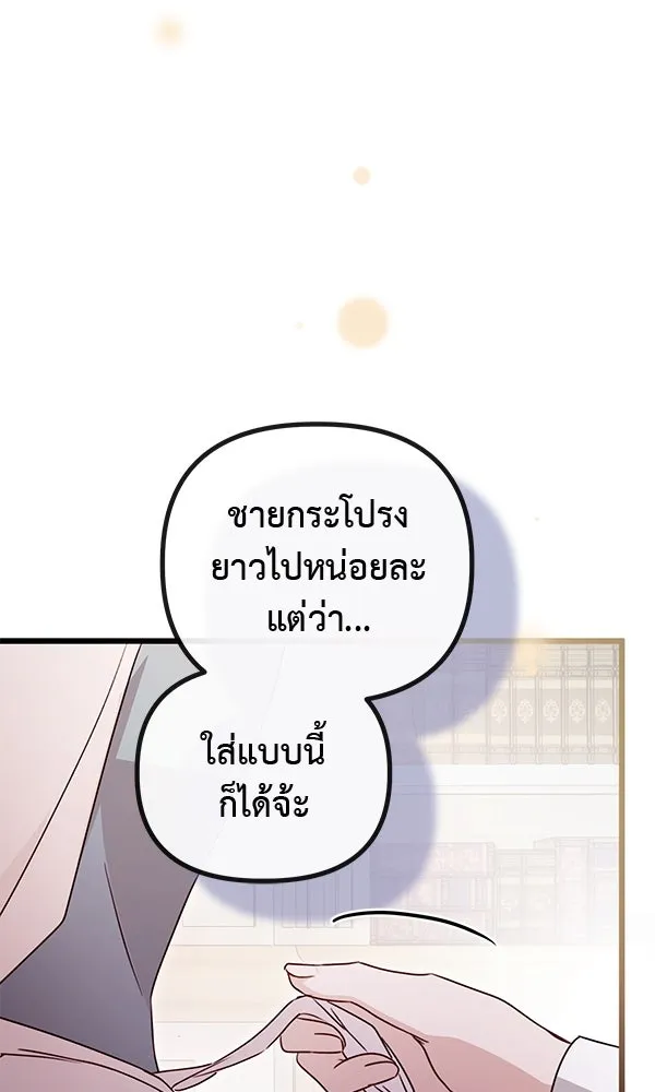 ชีวิตนี้เพื่อเธอ ตอนที่ 44 รูปที่ 28