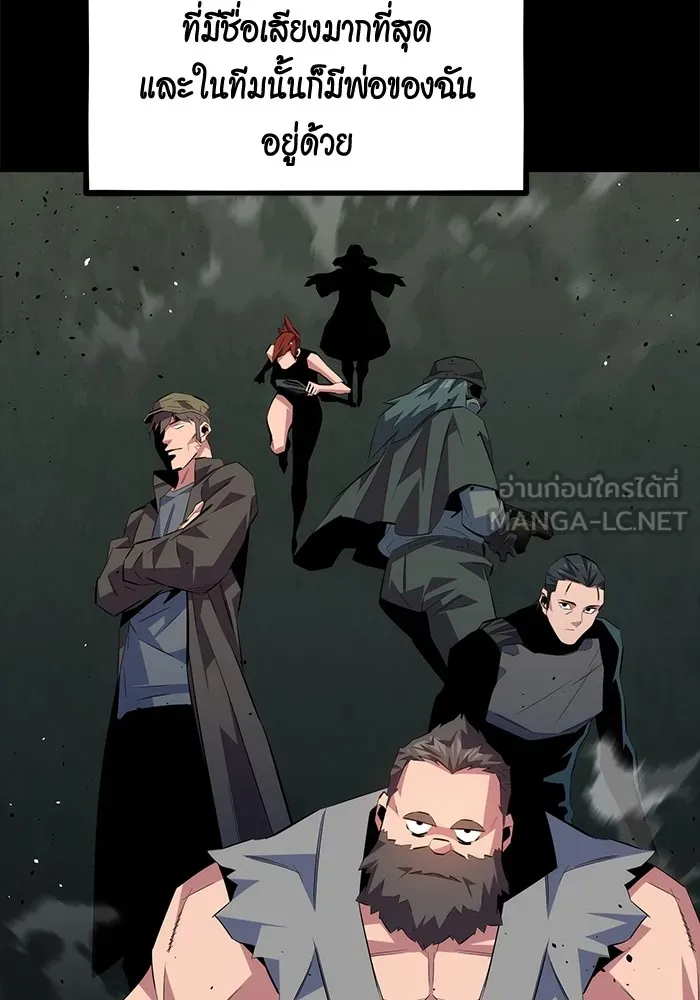 แยกร่าง ล่าอัตโนมัติ ตอนที่ 97 รู 1 รูปที่ 78