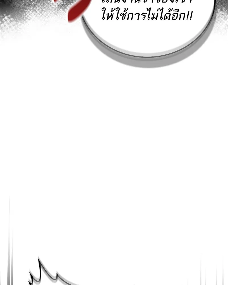 สุดยอดเทรนเนอร์แห่งยุทธภพ ตอนที่ 50 ผู้รับ เชกัลฮยอน รูปที่ 31