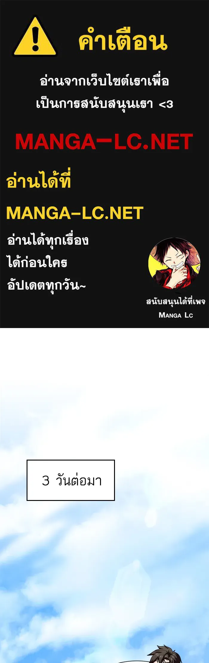 ผู้เล่นขั้นเทพแห่งหอคอยฝึกสอน ตอนที่ 98 รูปที่ 1