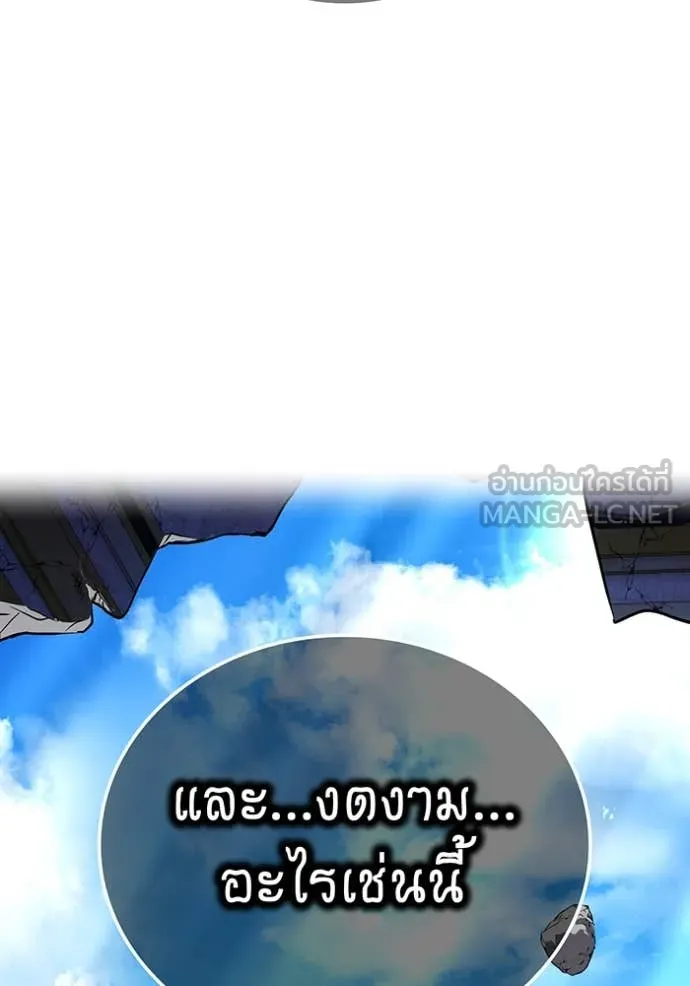 ฮันเตอร์สกิลโกง ตอนที่ 71 รูปที่ 164