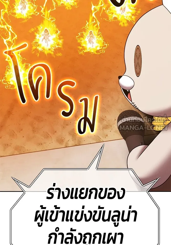 +99 ท่อนไม้พร้อมบวก ตอนที่ 33 ศัตรูที่แข็งแกร่งที่สุด (6) รูปที่ 189