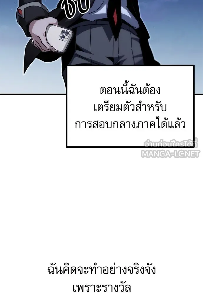 ชำแหละอะคาเดมีด้วยมีดแล่ปลา ตอนที่ 15 ไม่มีวันที่ลมจะสงบนิ่ง (3) รูปที่ 72