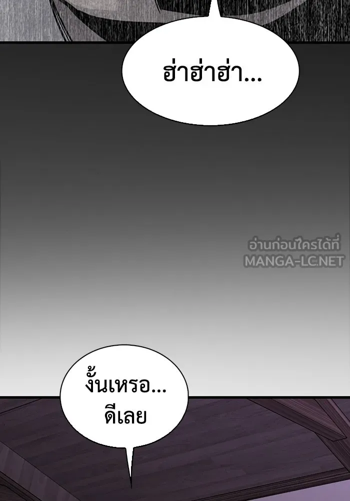 มีนา เกิดมาล่า ตอนที่ 81 รูปที่ 18