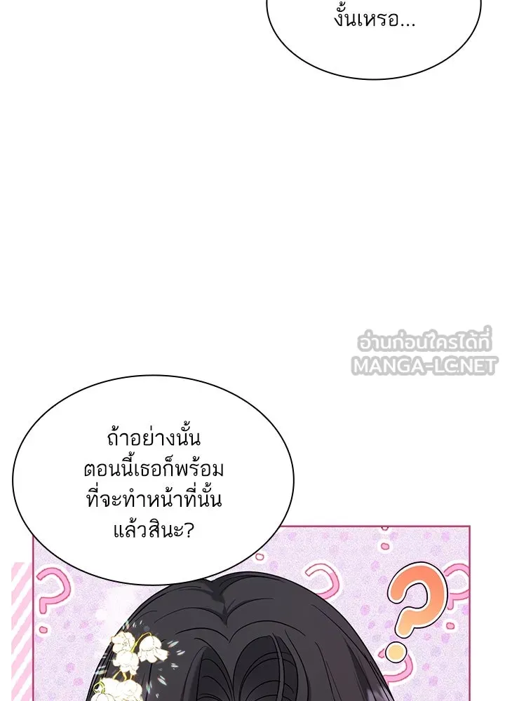 อดีตภรรยาของพระเอกหนุ่มจอมคลั่งรัก ตอนที่ 3 รูปที่ 117