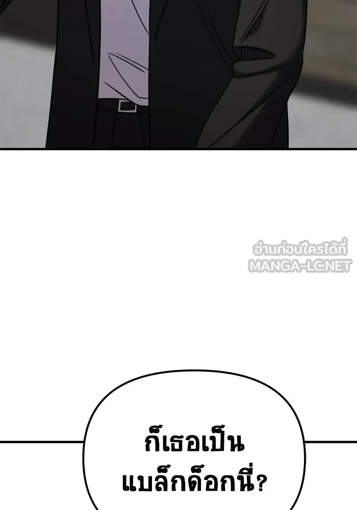 วายร้ายก็อยากมีรัก ตอนที่ 42 รูปที่ 78