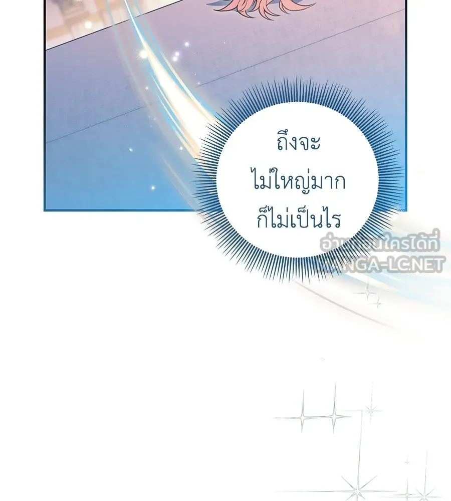 คุณพ่อของหนูคือศัตรูในชาติก่อน ตอนที่ 12 รูปที่ 15