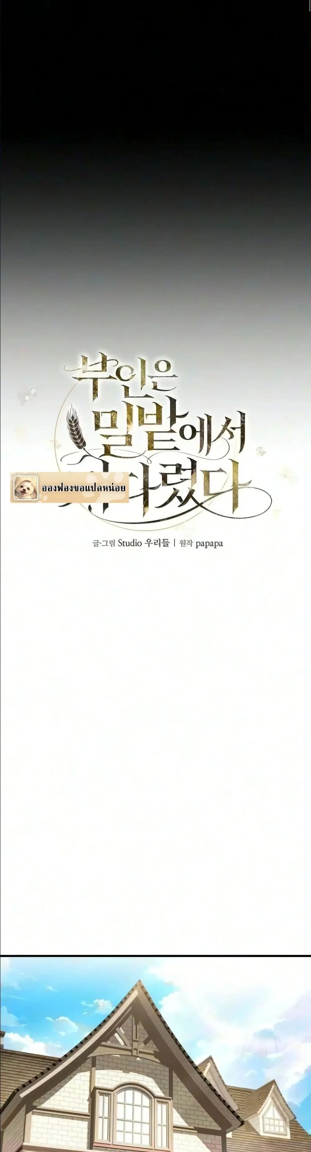 Manga-lc-com อ่านมังงะ อ่านการ์ตูน ออนไลน์ ฟรี My Wife Waited in the Wheat Fields ตอนที่ 1 2 3 4 5 6 7 8 9 10 11 12 13 14 ฟรี ไม่มีโฆษณา Manga-lc - อ่าน มังงะ อ่าน การ์ตูน ออนไลน์ อ่านมังงะ ฟรี