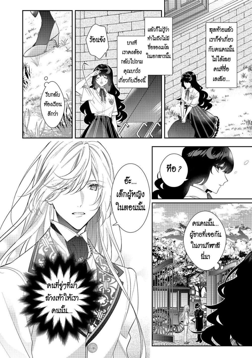Manga-lc-com อ่านมังงะ อ่านการ์ตูน ออนไลน์ ฟรี I Was Reincarnated as the Villainess in an Otome Game but the Boys Love Me Anyway! ตอนที่ 1 2 3 4 5 6 7 8 9 10 11 12 13 14 ฟรี ไม่มีโฆษณา Manga-lc - อ่าน มังงะ อ่าน การ์ตูน ออนไลน์ อ่านมังงะ ฟรี
