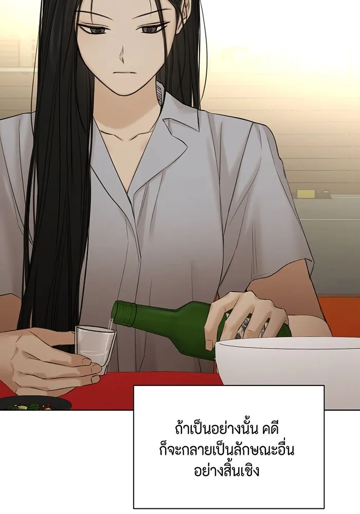 เพียงรุ่งอรุณ ตอนที่ 42 รูปที่ 28