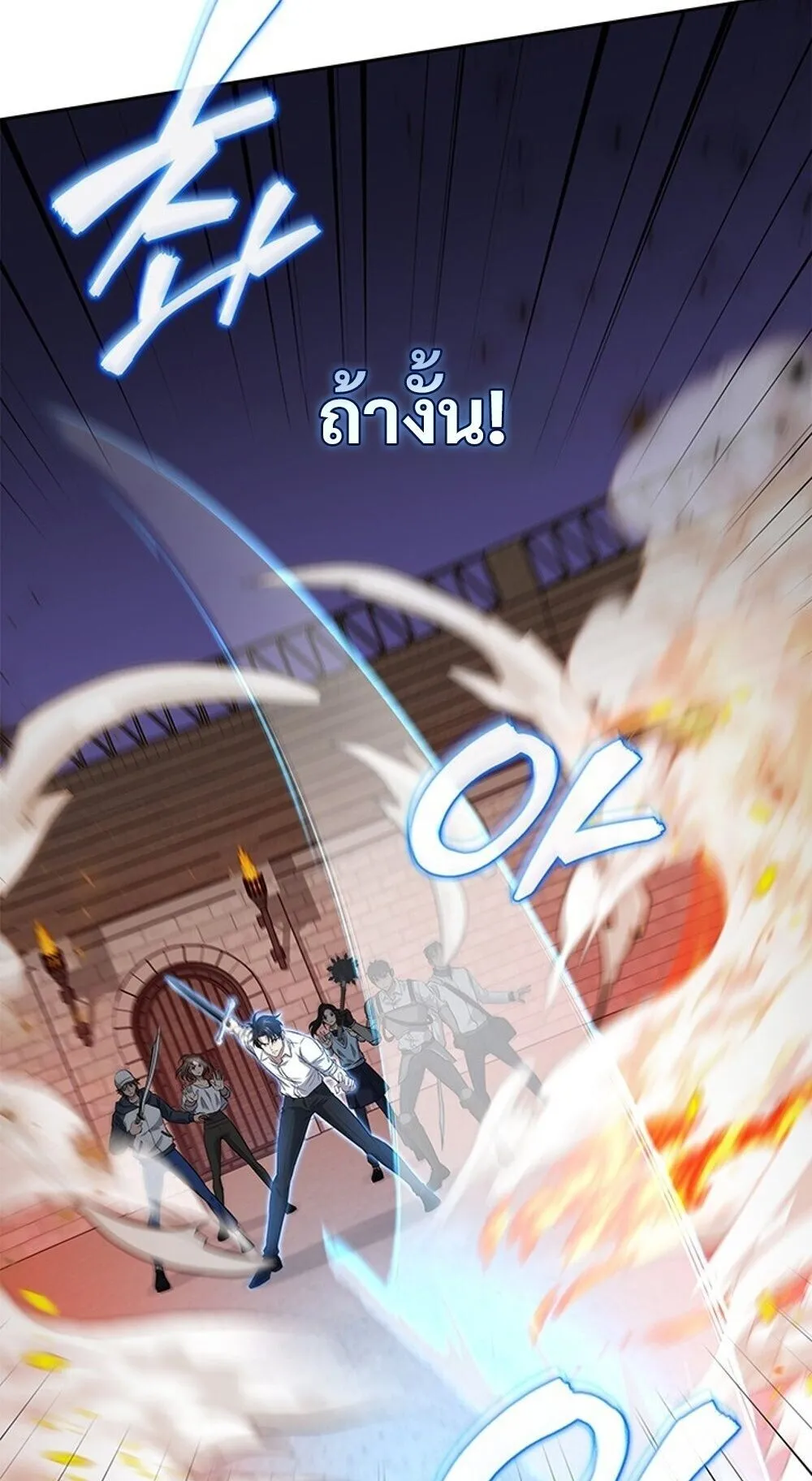 How to Survive Restructuring ว_ธ_เอาต_วรอดจากการปร_บโครงสร_าง ตอนที่ ตอนที่ 58 รูปที่ 39