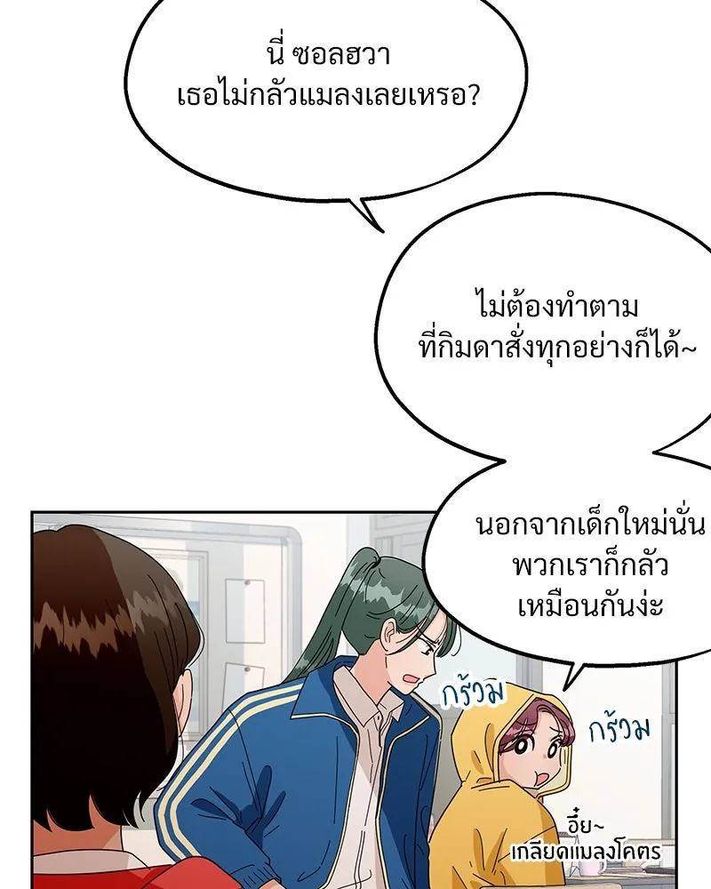 Pyramid Game เกมพีระมิด ตอนที่ 10 รูปที่ 11