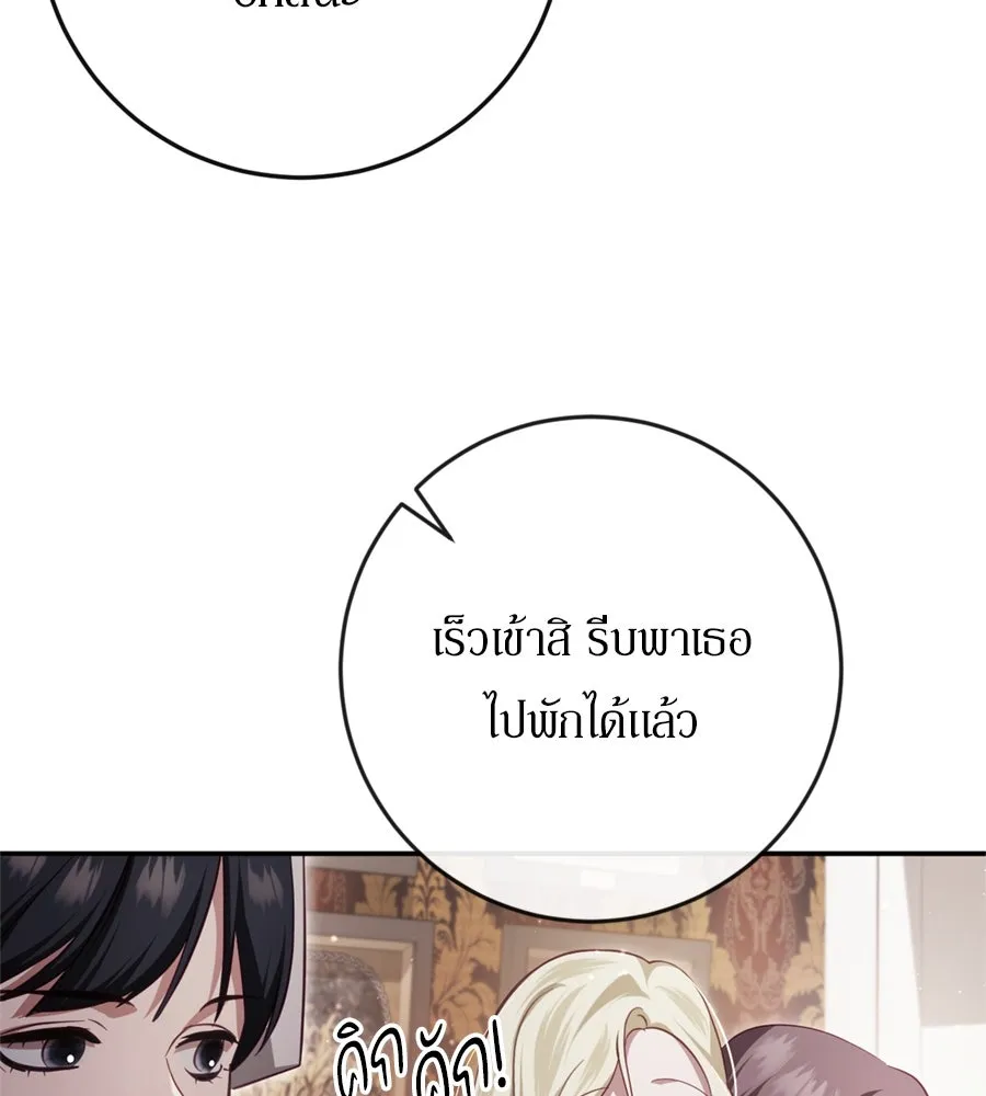เบื้องหลังรอยยิ้มของเจ้าหญิง ตอนที่ 40 รูปที่ 85