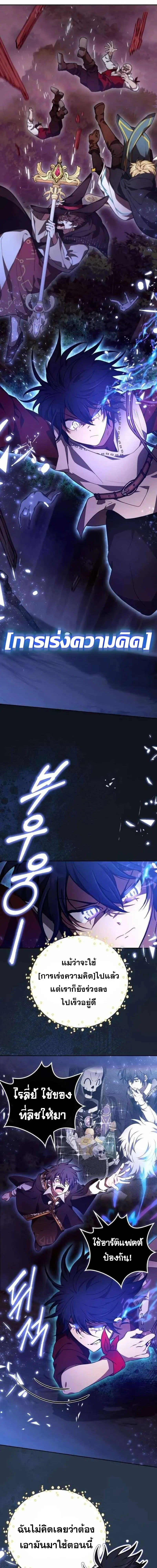I Become a Legendary Arch Mage by Reading a Book ฉ_นกลายเป_นจอมเวทย_ในตำนานจากการอ_านหน_งส_อ ตอนที่ ตอนที่ 50 รูปที่ 11