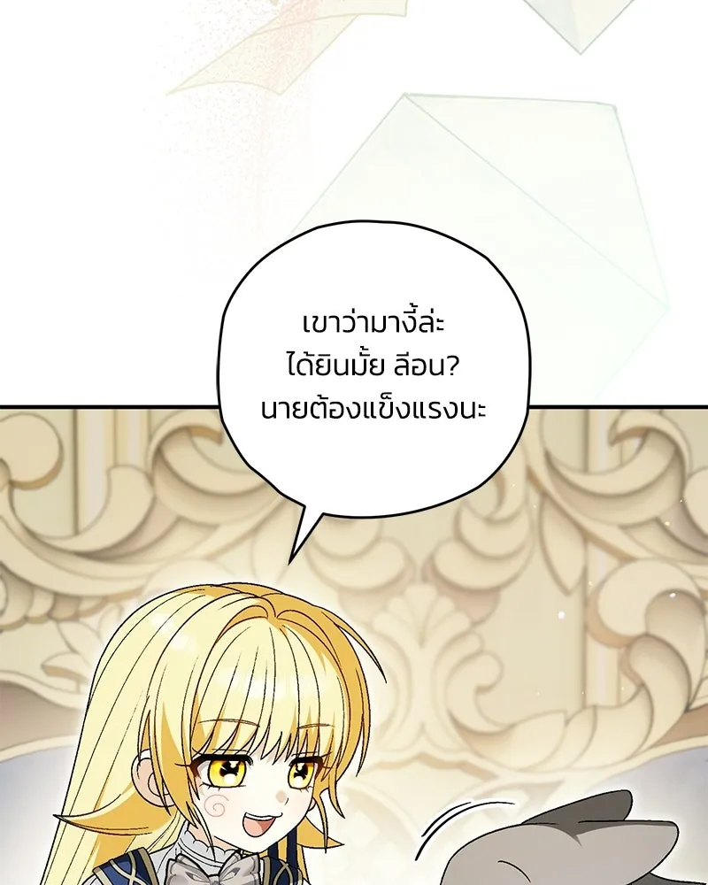 จุ๊บรัก คุณหมาป่า ตอนที่ 20 รูปที่ 118