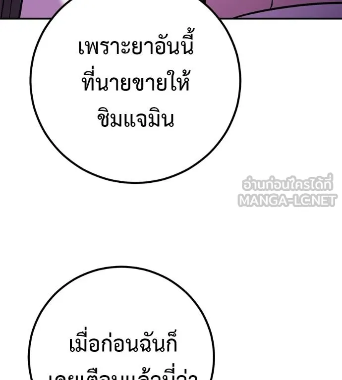 เรียกฉันว่าพระเจ้า ตอนที่ 41 รูปที่ 19