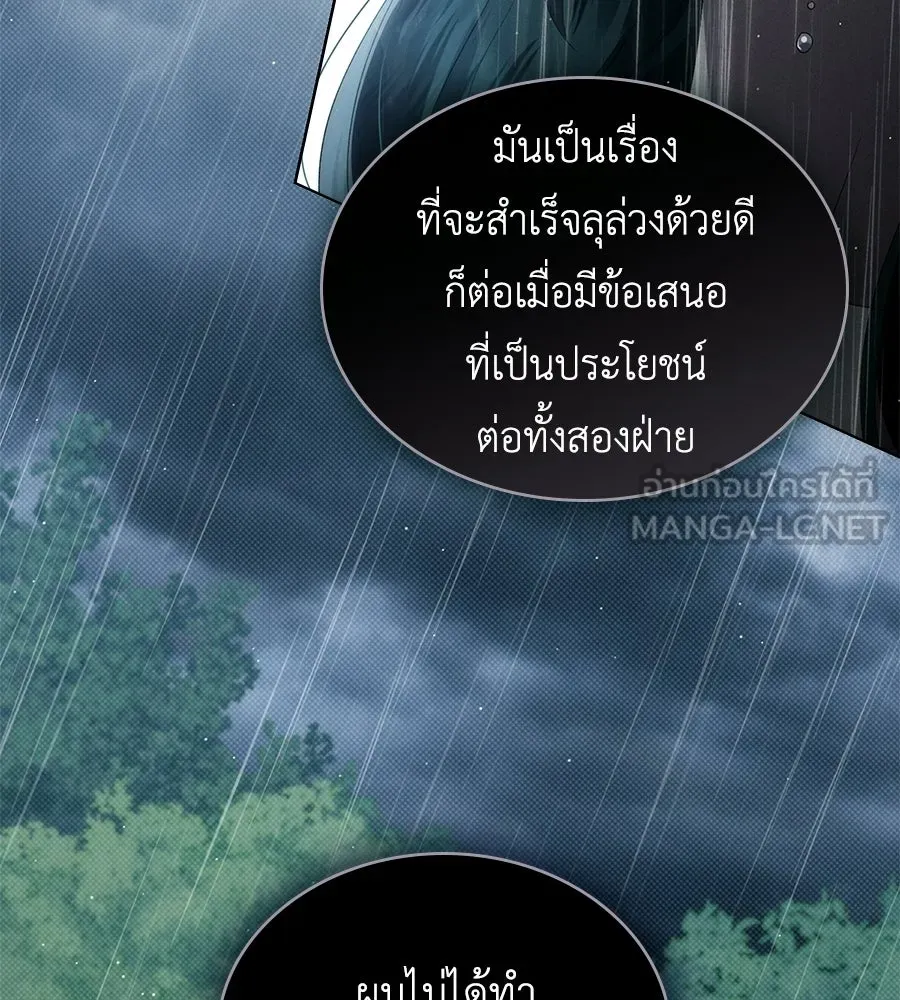 เล่ห์รักชนชั้นสูง ตอนที่ 85 รูปที่ 72