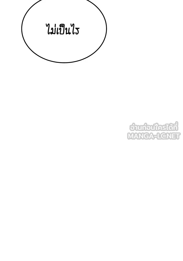 แยกร่าง ล่าอัตโนมัติ ตอนที่ 96 ใช้เวทมนตร์ รูปที่ 66