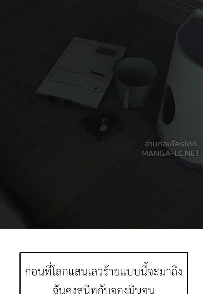 ผู้กล้าฝ่า ตอนที่ 49 รูปที่ 219