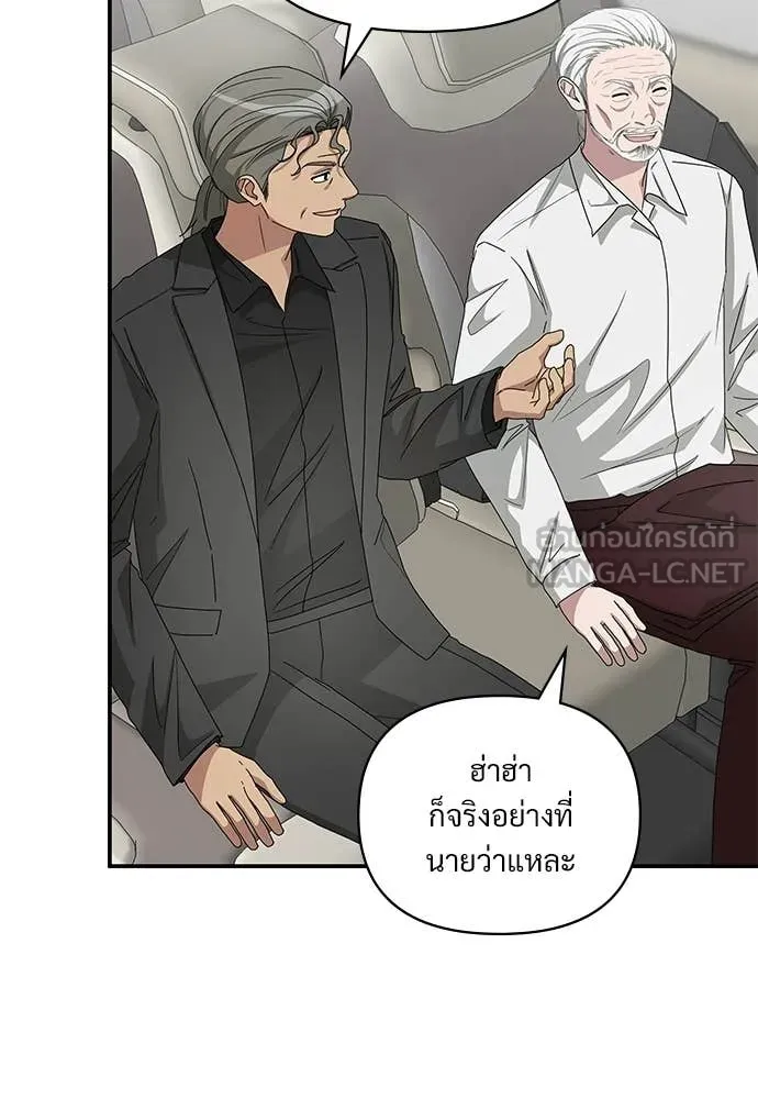 ฉันเนี่ยนะ ตอนที่ 74 รูปที่ 73