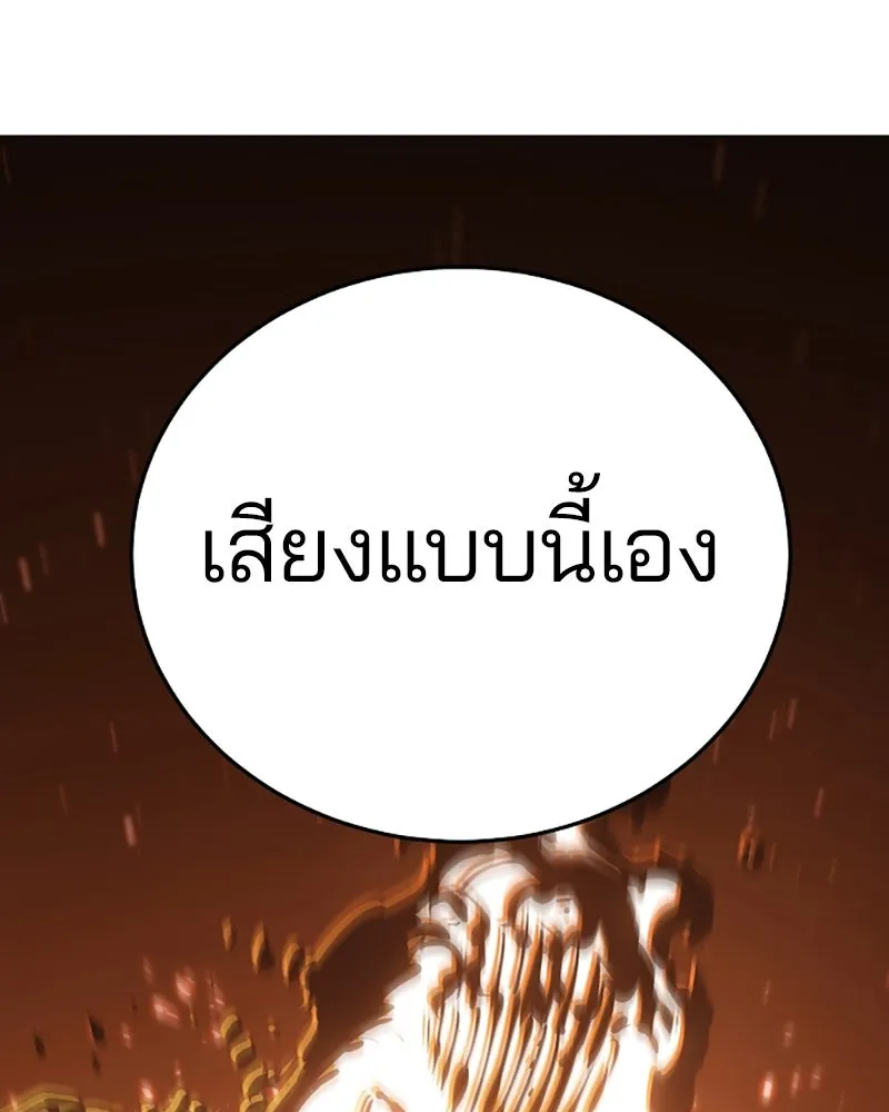 Player ตอนที่ 67 รูปที่ 89