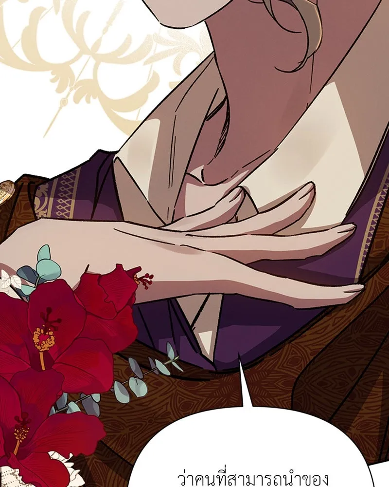 โอ้ ศัตรูที่รัก ตอนที่ 19 รูปที่ 103