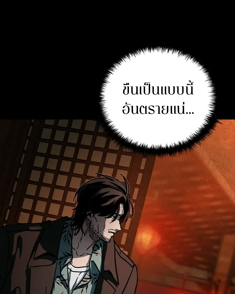 เกาลูน  ซาโรกา ตอนที่ 5 รูปที่ 173