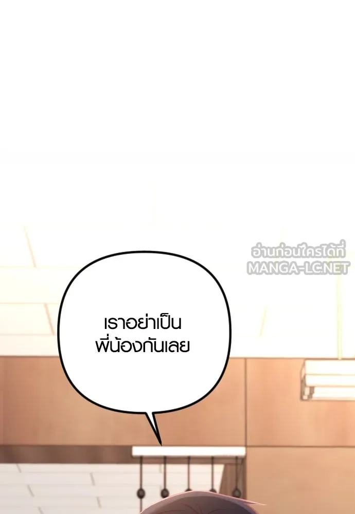 รักกันคนละครึ่งทาง ตอนที่ 27 รูปที่ 117