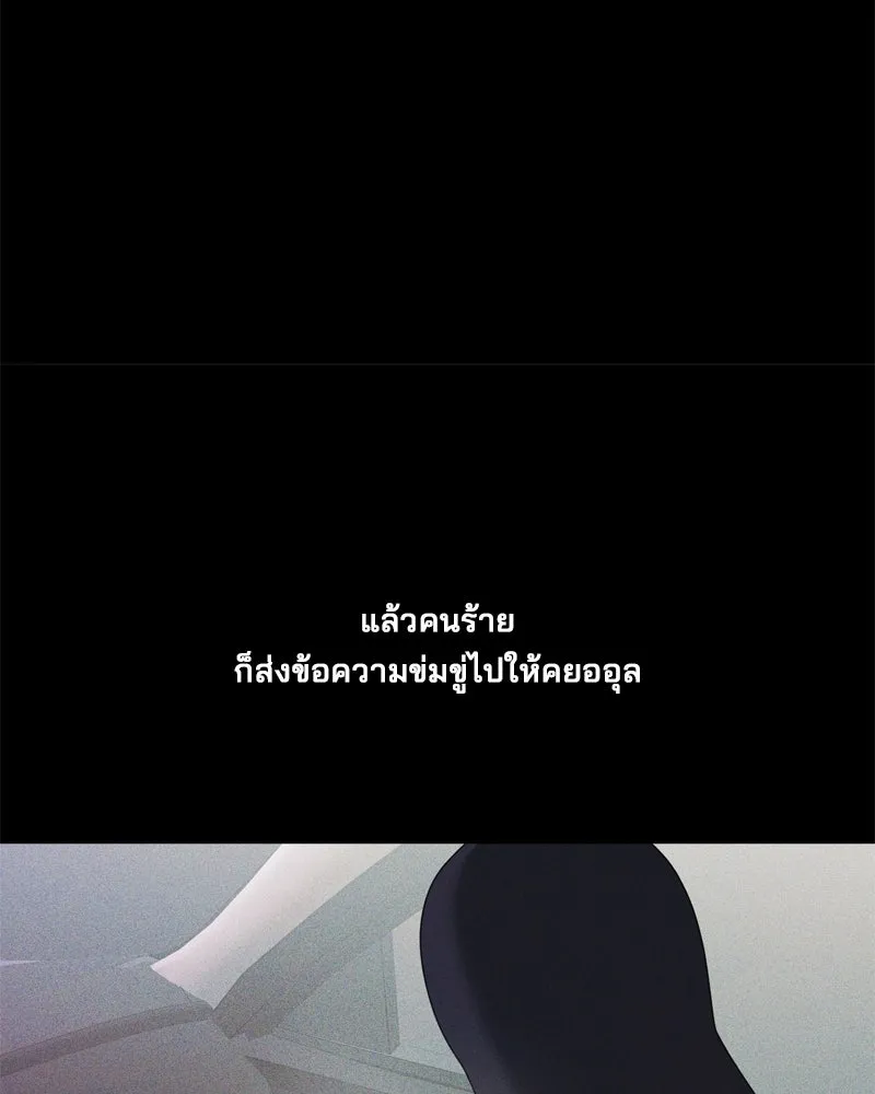 สามีที่ไม่ได้ขอ ตอนที่ 57 รูปที่ 14