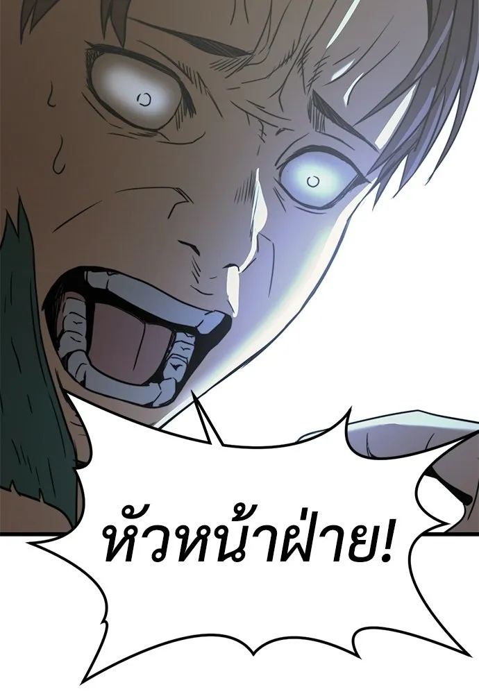 ผู้คุมหมายเลข 0 ตอนที่ 43 รูปที่ 103