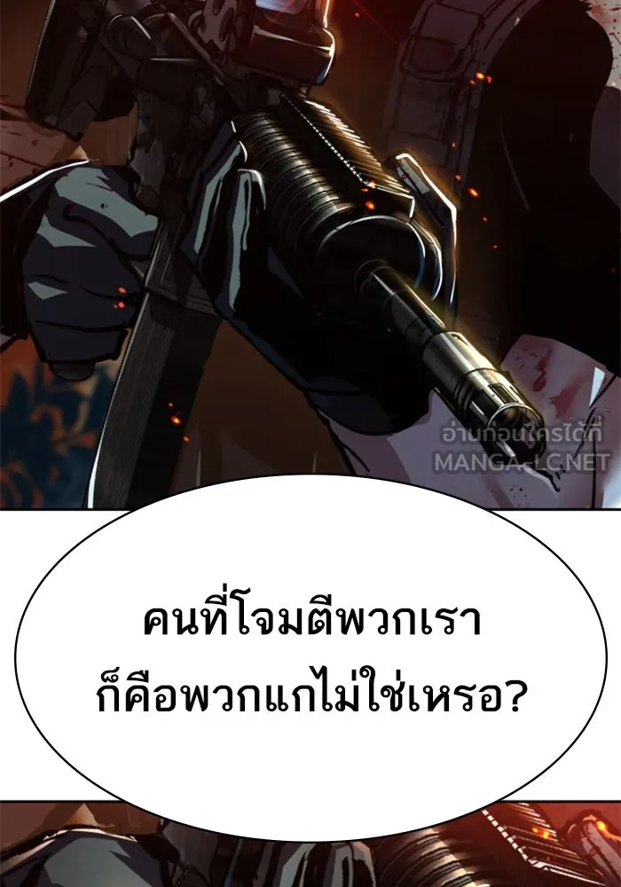 พี่ชายสายบอดี้การ์ด ตอนที่ 252 รูปที่ 3