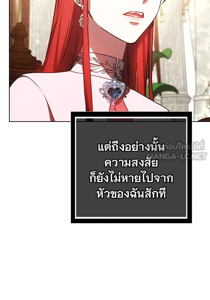 เหตุผลที่ฉันนอกใจ ตอนที่ 50 รูปที่ 30