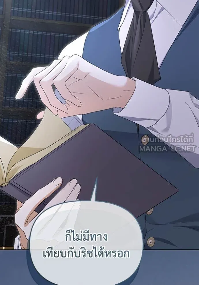 ชีวิตใหม่ในตระกูล ตอนที่ 78 รูปที่ 34