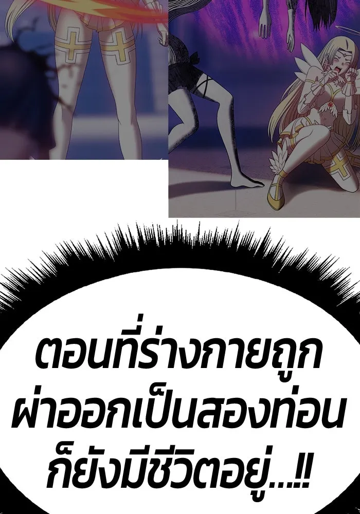 +99 ท่อนไม้พร้อมบวก ตอนที่ 53 รูปที่ 223