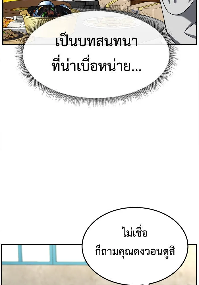 ช่วยเปลี่ยนฉันที ตอนที่ 223. ซีซัน 2 โจเยบิน 5 รูปที่ 92