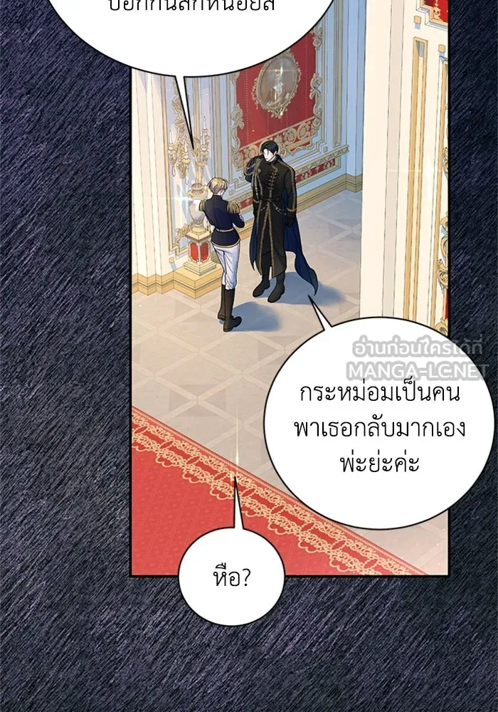 ไหนบอกว่าฉันใกล้ตาย ตอนที่ 84 รูปที่ 90