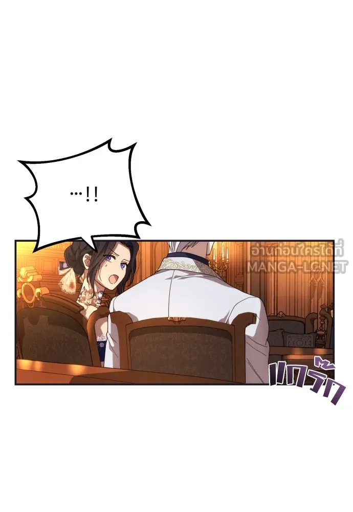 ฉันจะจีบท่านดยุกแดนเหนือ ตอนที่ 5 รูปที่ 63