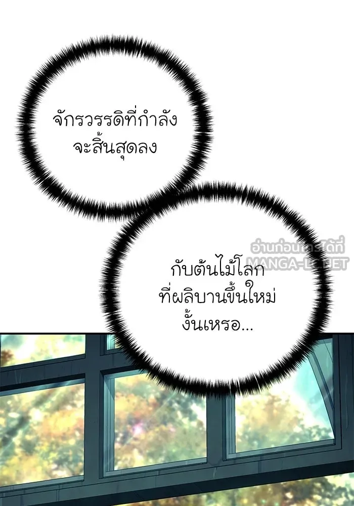 ยอดนักดาบผู้โอบอุ้มดารา ตอนที่ 114 รูปที่ 54