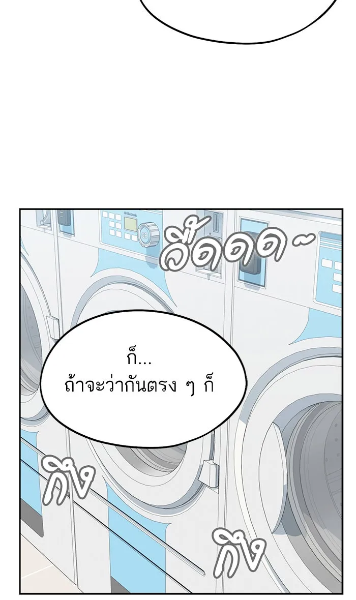 โชคชะตานำพารัก ตอนที่ 78 จำได้ใช่ไหม รูปที่ 31