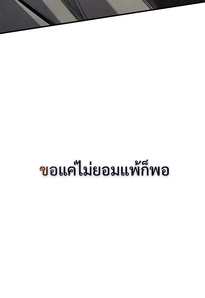 อัศวินวันเดียว ตอนที่ 6 รูปที่ 23