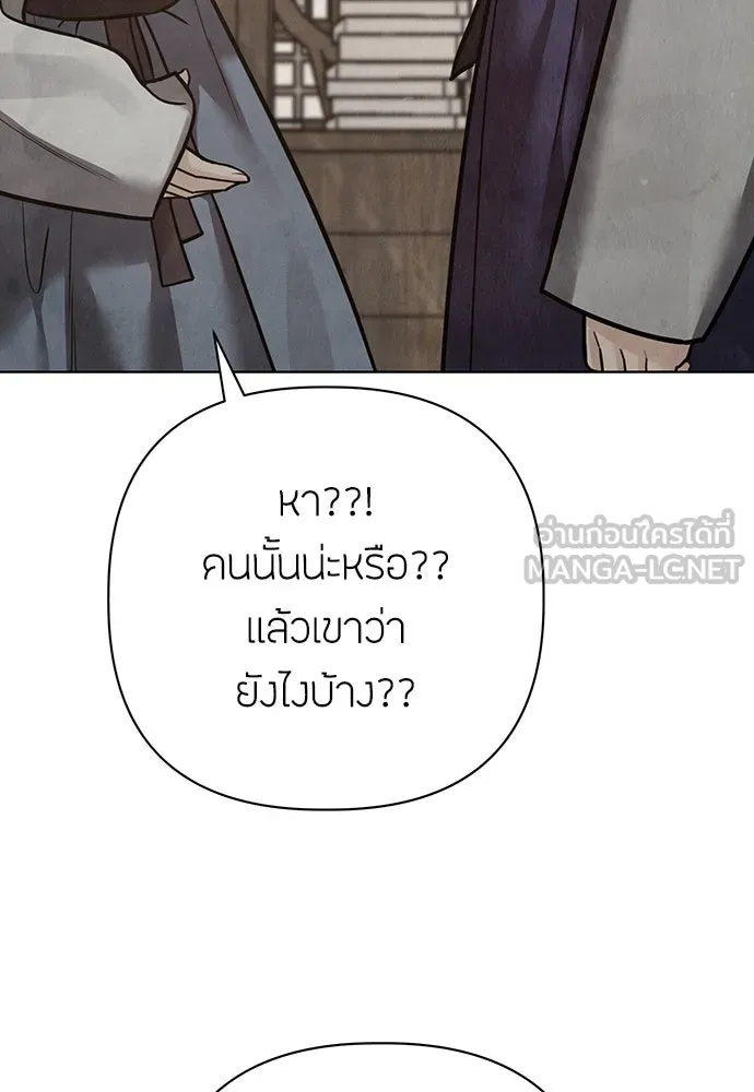 ความลับของสาวร่างทรง ตอนที่ 26 รูปที่ 30