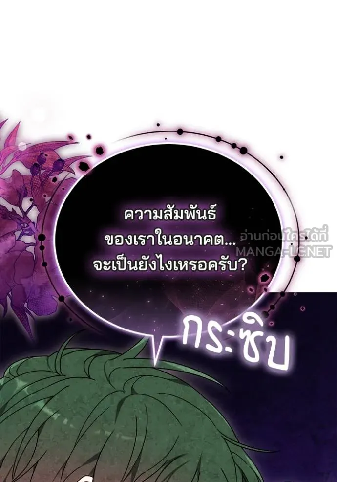 เจ้าสาวอัคนีดำ ตอนที่ 82 รูปที่ 78