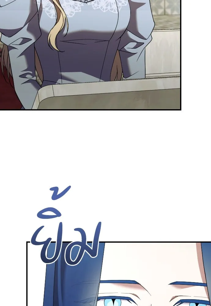 หมาป่าคู่เคียงบัลลังก์ ตอนที่ 30 รูปที่ 13