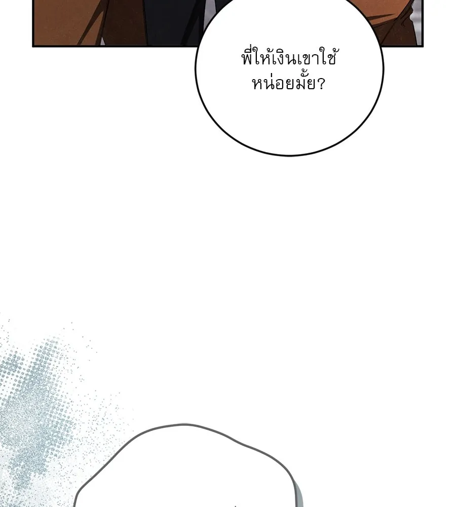 เรือนจำรัก ตอนที่ 1 รูปที่ 19