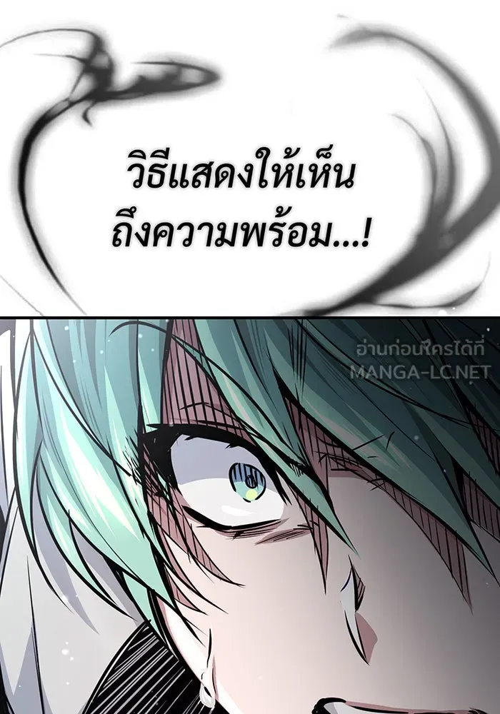 จอมเวทเกิดใหม่ในรอบ 66666 ปี ตอนที่ 58 รูปที่ 90