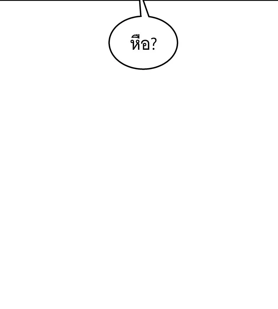 ถึกทนแทงก์แรงก์ C ตอนที่ 28 รูปที่ 106